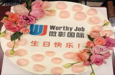 2020年微彰国际北京公司趣味年会